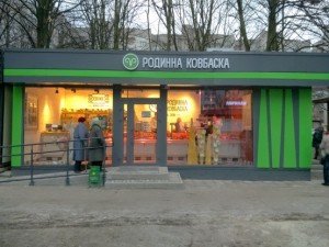 Магазин ТМ «Родинна ковбаска» у м. Львів по вулиці Патона, 9а (фото 4)
